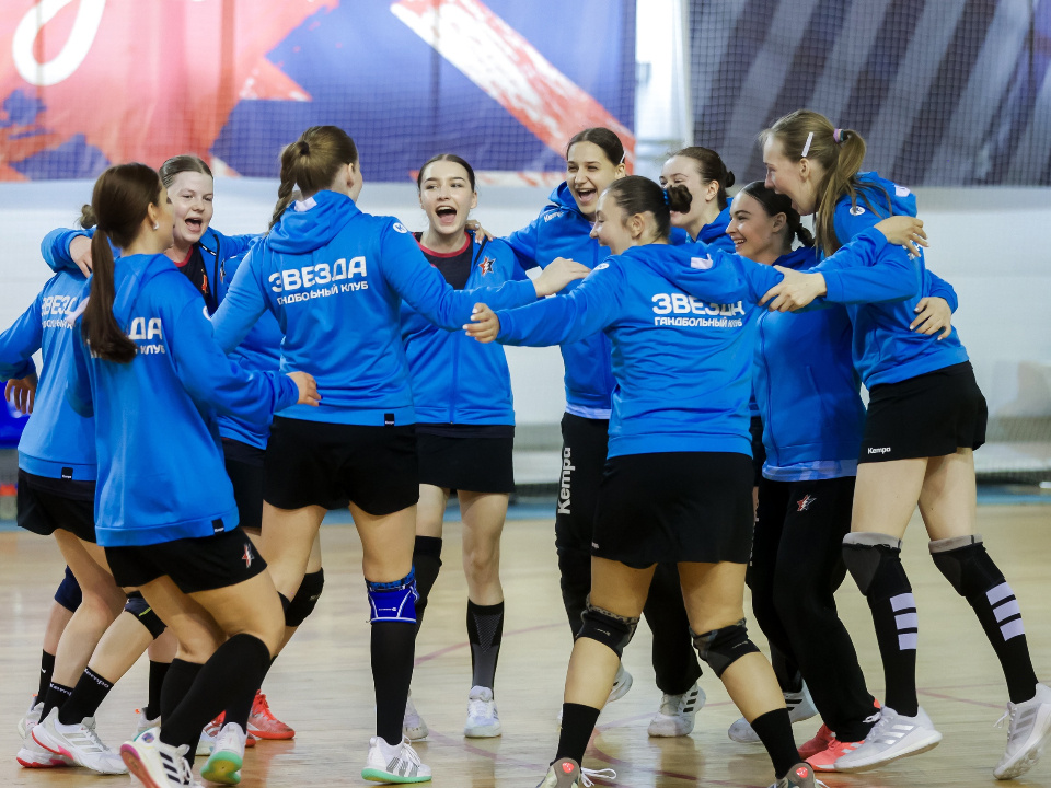    Фото: гандбольный клуб "Звезда"