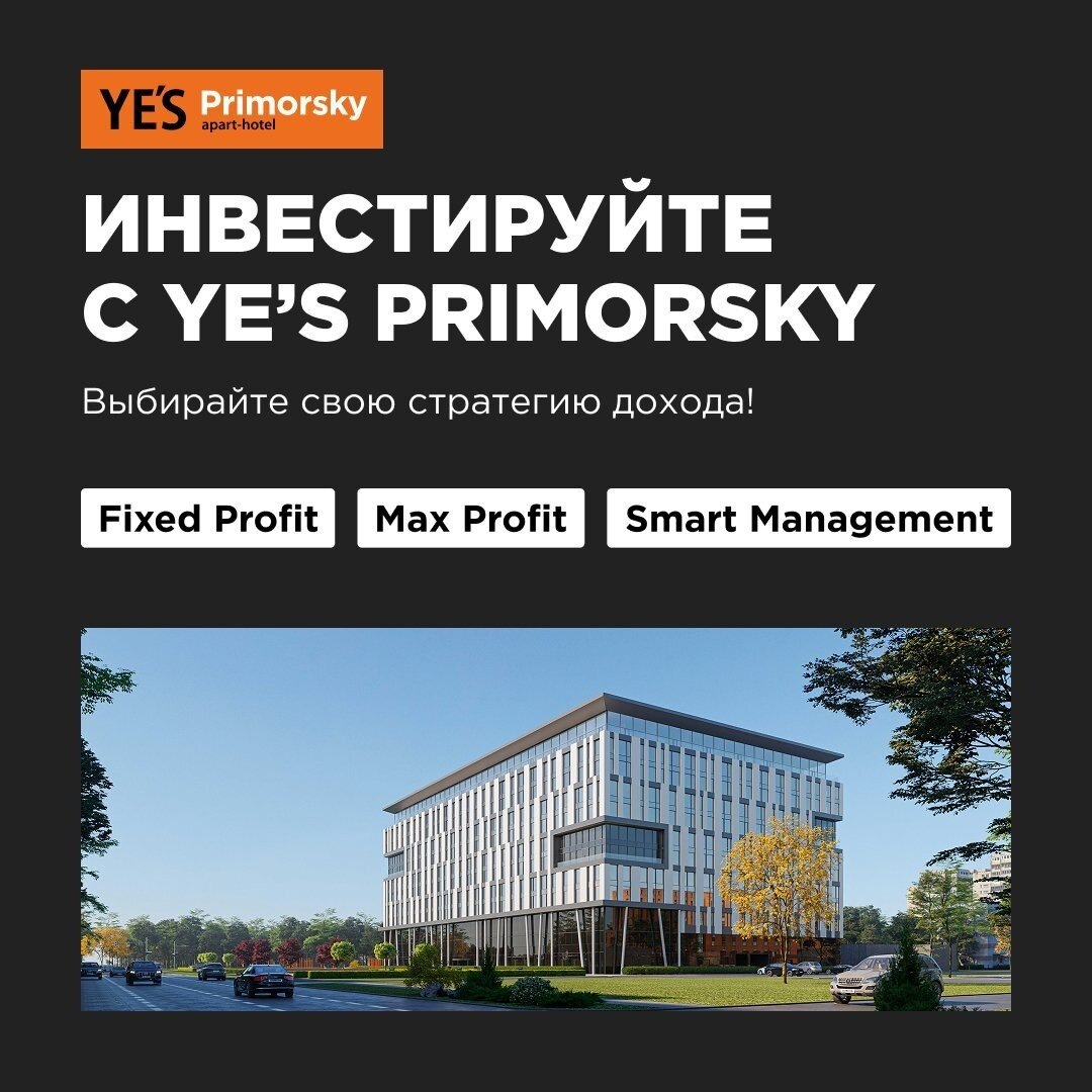 YE'S Primorsky – ваш пассивный доход в комфортном формате