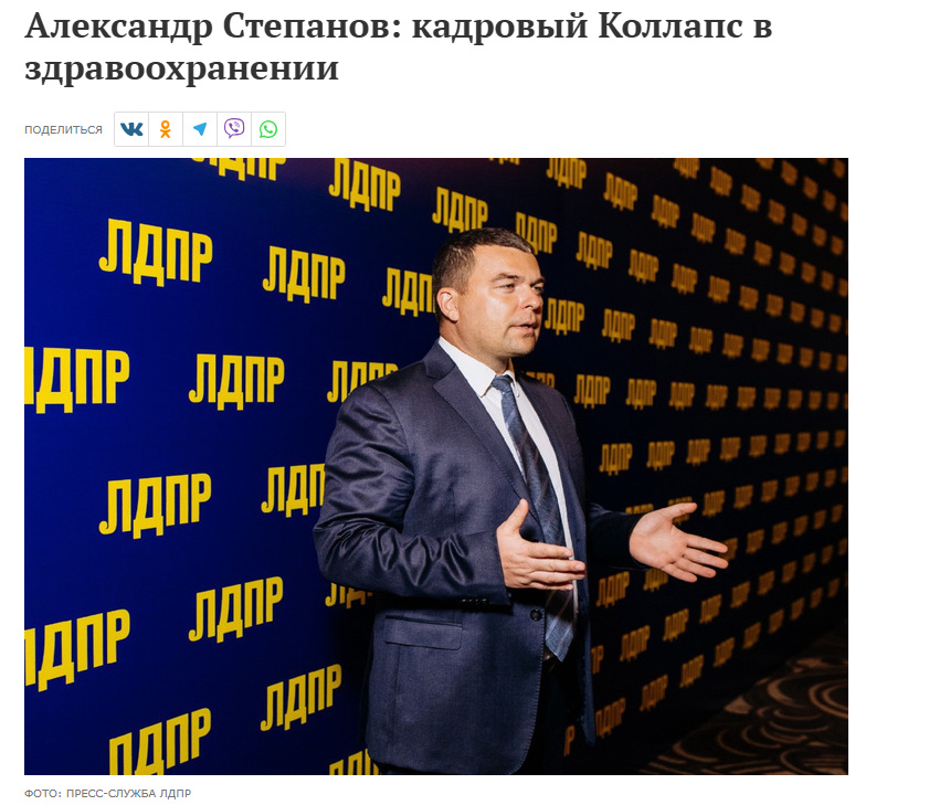 Источник: https://samara.mk.ru/social/2025/07/29/aleksandr-stepanov-kadrovyy-kollaps-v-zdravookhranenii.html