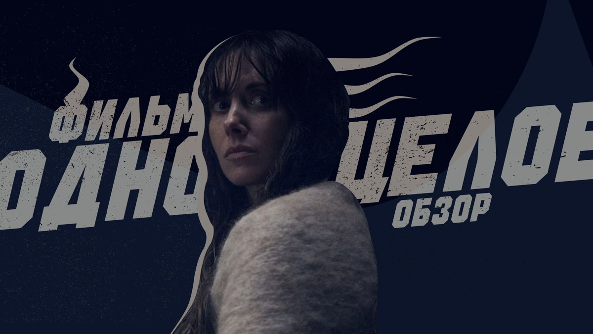 Четыре ноги, четыре руки, два лица — и всё же человек кажется единым