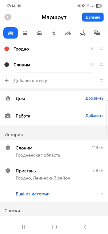 прокладываем маршрут из Гродно в Слоним