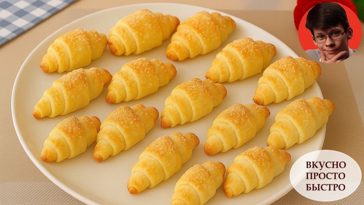 Творожные Рогалики «Тающие облака» - Вкусно Просто Быстро