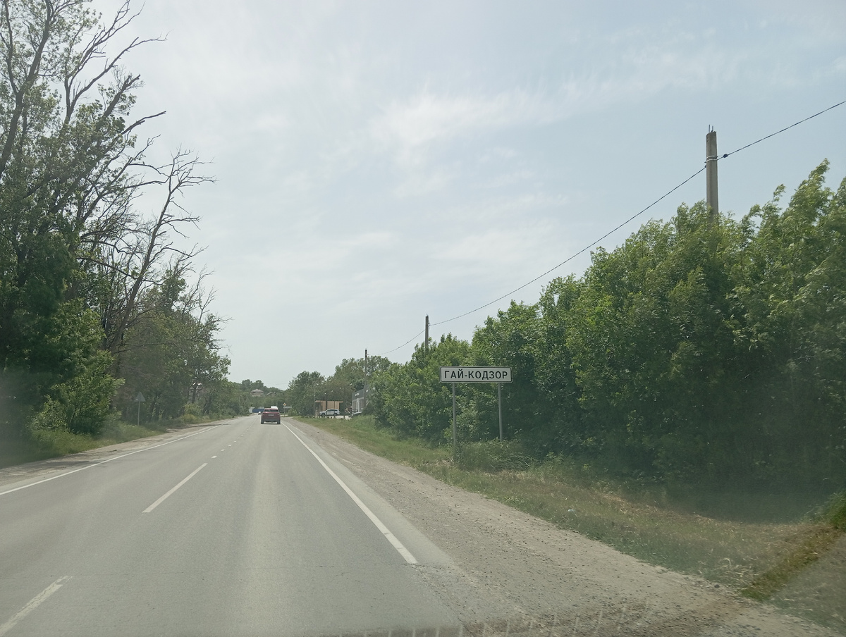 Въезд в Гай-Кодзор