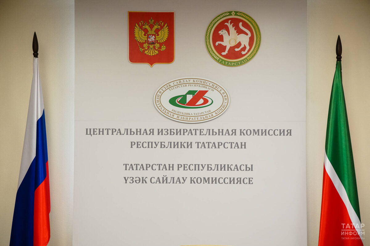 Сегодня в 18 часов завершился срок представления документов для регистрации кандидатов на должность Раиса ТатарстанаФото: © Салават Камалетдинов / «Татар-информ»
