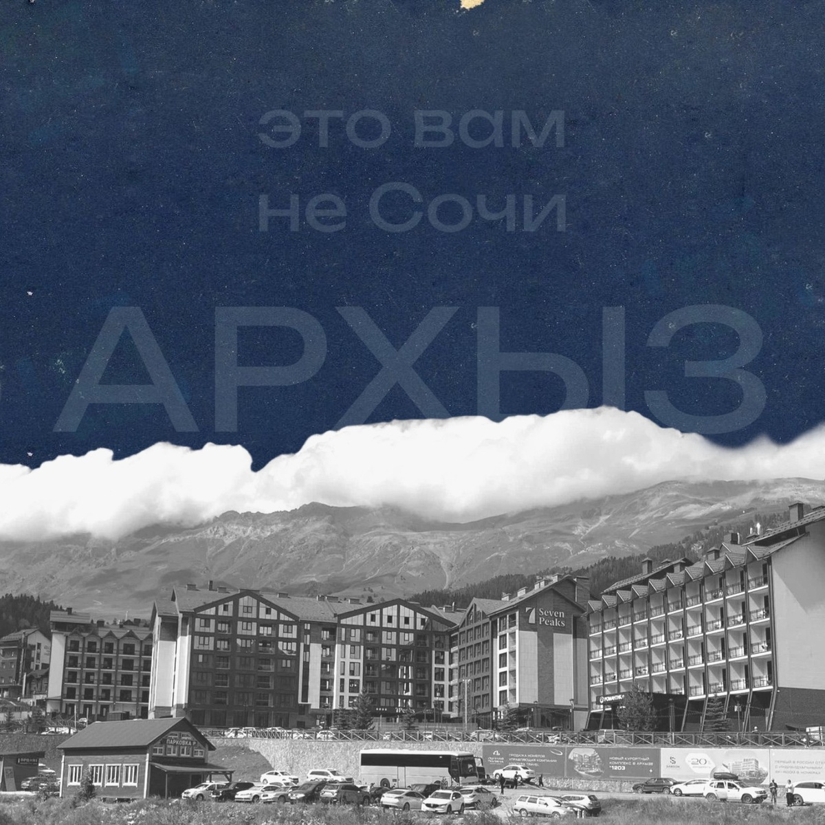 коллаж – канал "Недвижимость в фактах", ТГ @realty_times