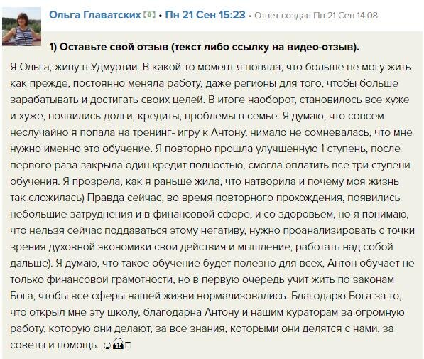    История Ольги из Удмуртии показывает, как духовные изменения стали началом новой жизни.