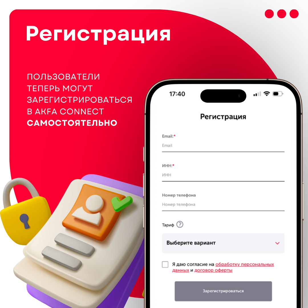 Новвоведения в AKFA Connect от 01.08.2025 г.