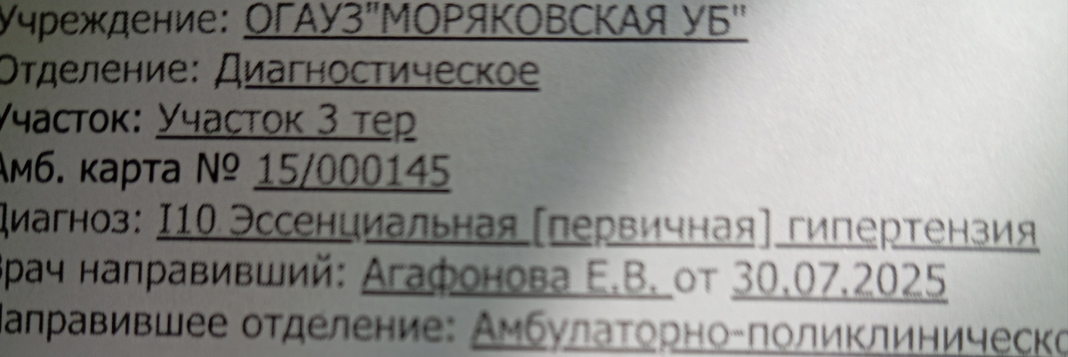 Чем старше, тем замудренее диагноз