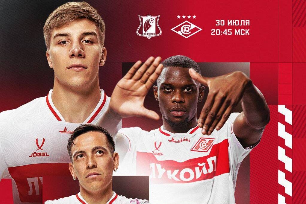 Фото из телеграм-канала "Спартака".