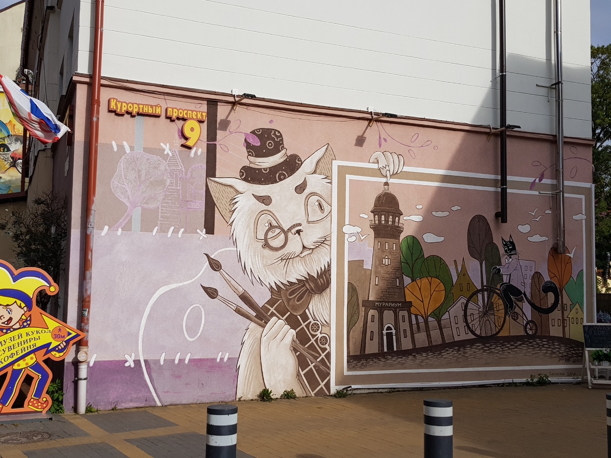 Графити на проспекте Курортном в Зеленоградске. Фото автора. 