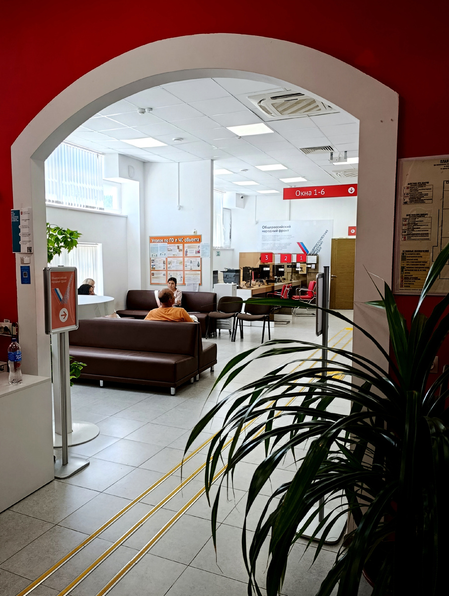 МФЦ в Ленино. Фото автора. 