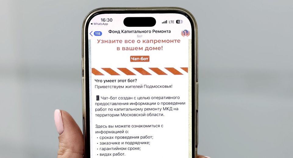    Пресс-служба Министерства жилищно-коммунального хозяйства Московской области