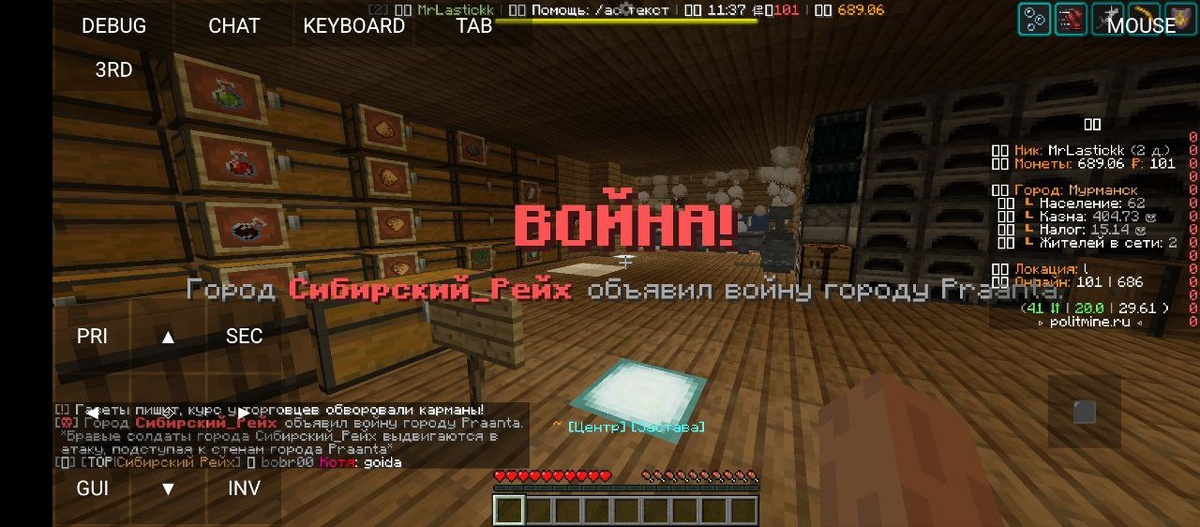 Начало финальной войны