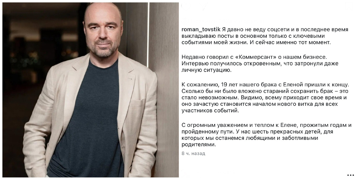 Рован Товстик
