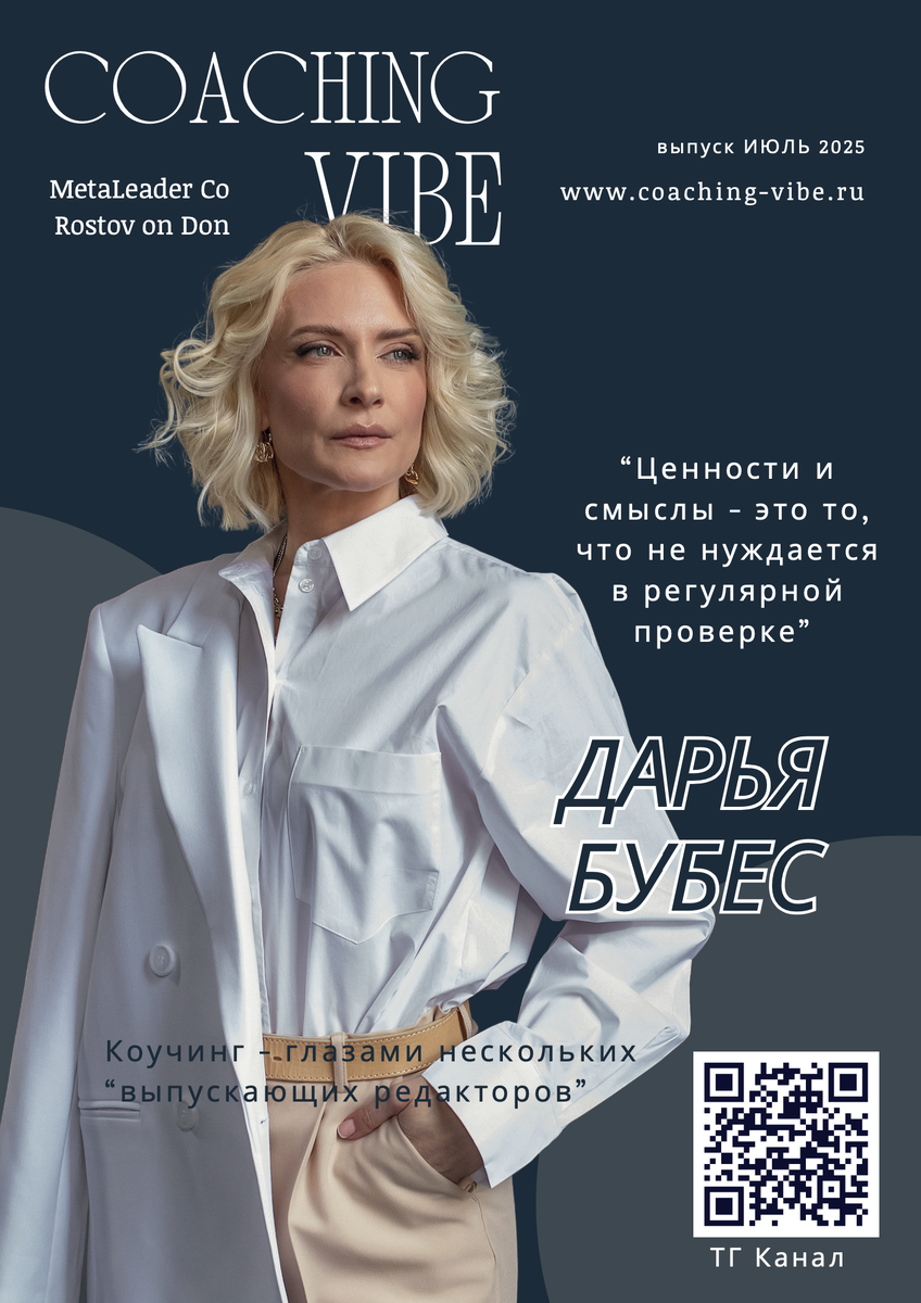 Обложка выпускного журнала 