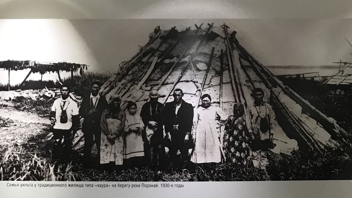 Семтя уильта у традиционного жилища на берегу реки Поронай. 1930-е годы. У уильта были распространены разнообразные типы жилищ и построек, которые использовались в зависимости от сезона: чумы, каркасные жилища, амбары, полуземлянки и шалаши. Строили жилища, ориентируясь на стороны света, с двумя входами: один на восток — к морю, другой на запад — к горам. // Фото из Сахалинского областного краеведческого музея