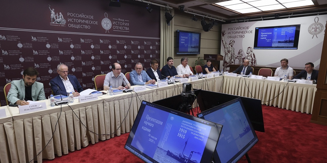 Фото: Российское историческое общество