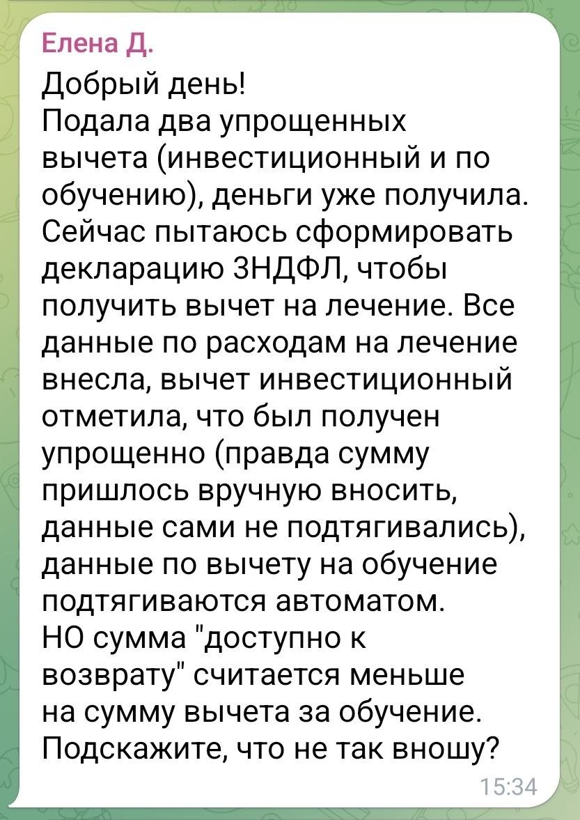 Если подавать декларацию после получения упрощенного вычета, она заполняется с ошибками