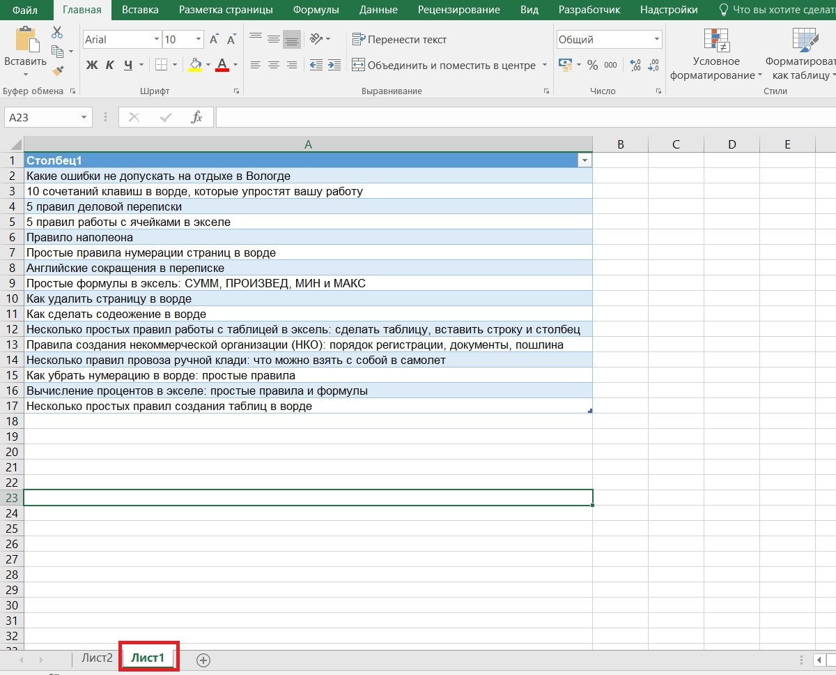 Введенные данные