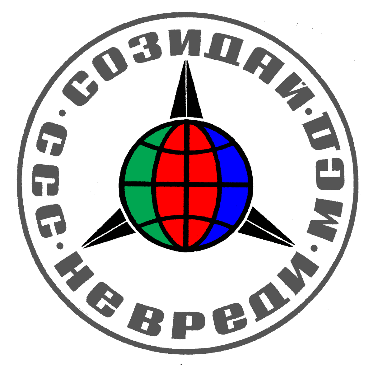 Что касается воинствующих дебилоидов, то их число заметно убавится, если общество прозреет и преодолеет собственную умственную скромность и социальную трусость. Простой способ свести влияние воинствующего дебиллоида к нулю - это юмор. Смейтесь над глупостью, которую вытворяет умственно-скромный гражданин. Ваш смех ему поможет лучше, чем критика или оскорбления. Помните, что оскорблять больного - это лишнее. Помогите шуткой и острым словом, что ему надо лечиться, лечиться и еще раз лечиться, а потом учиться, учиться и еще раз учиться.