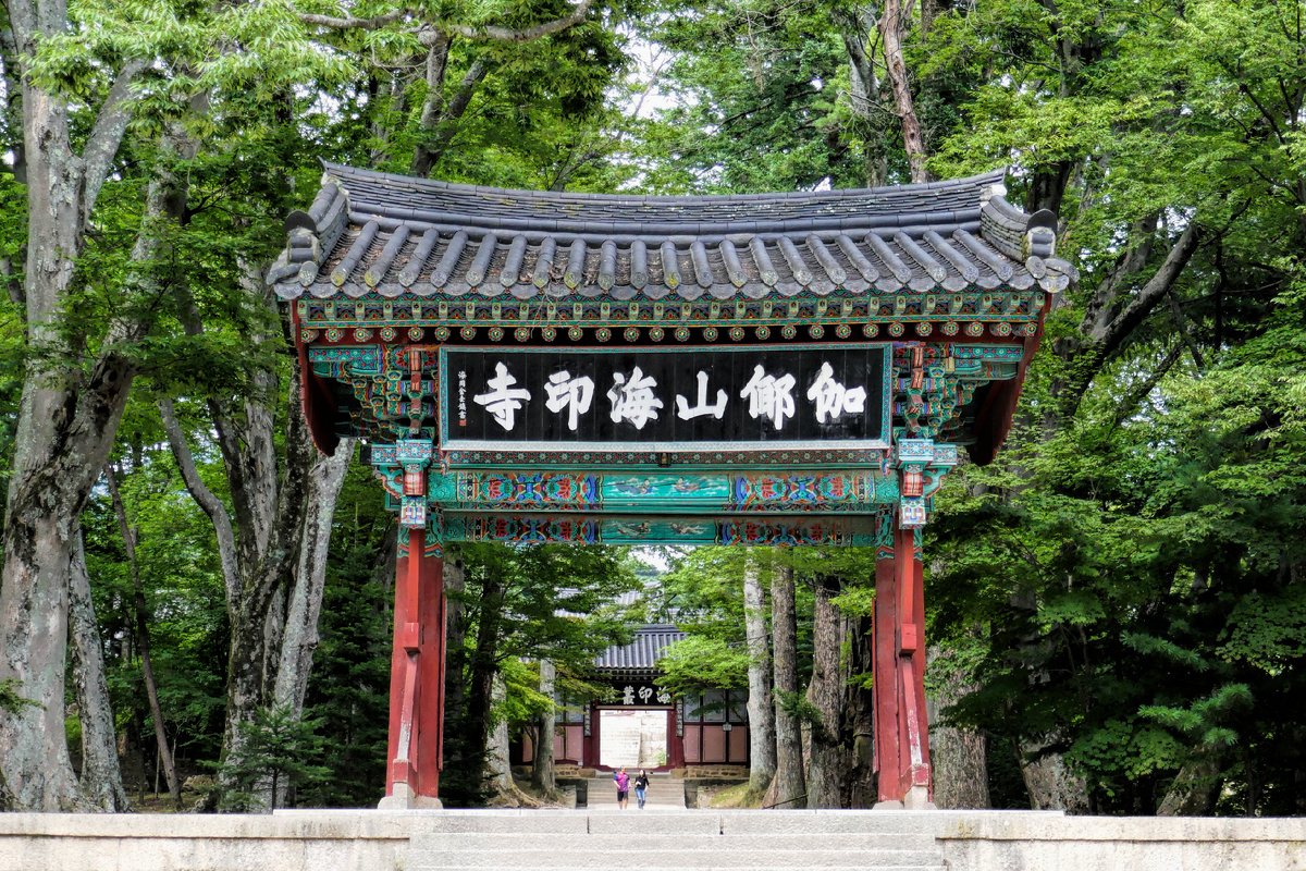 Храм Хэинса. Источник: www.flickr.com