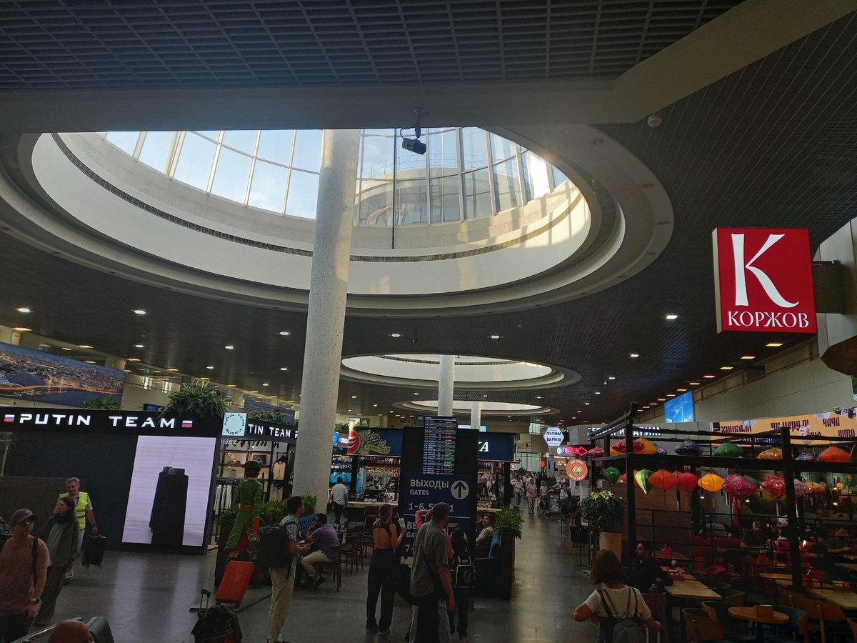 Аэропорт Пулково 