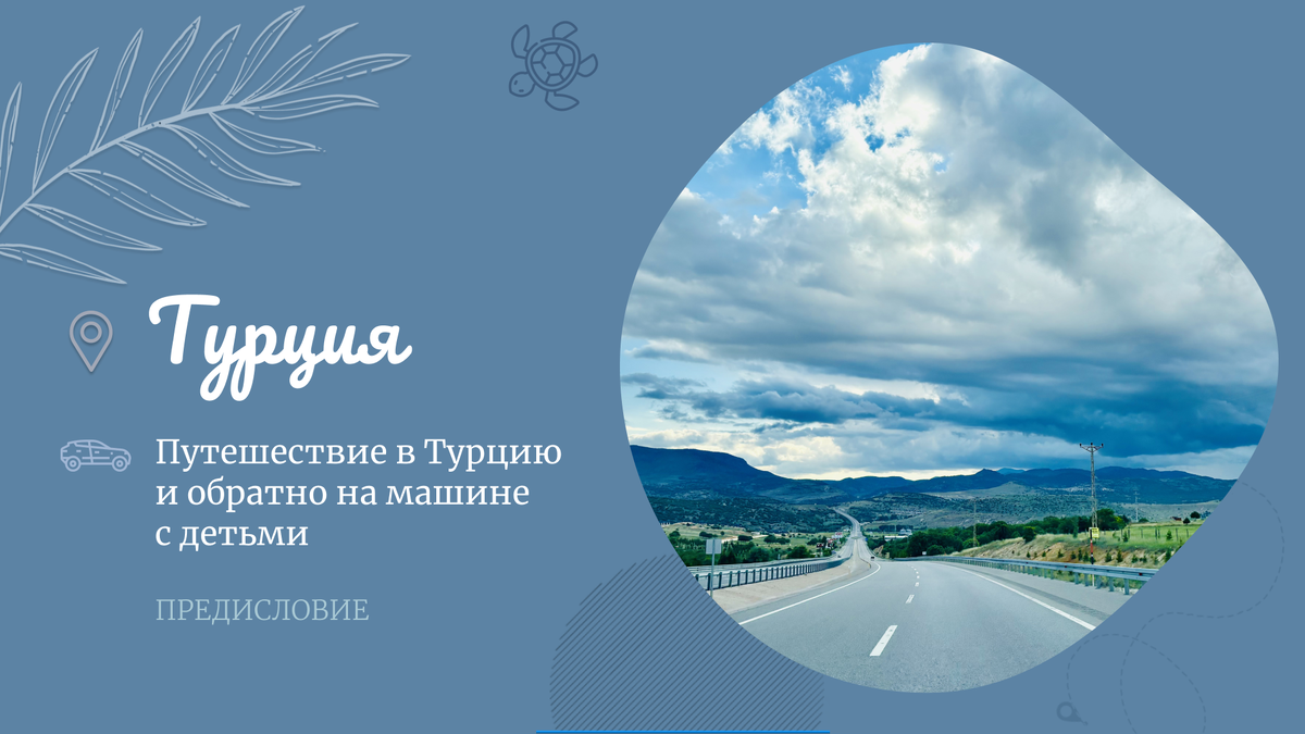 Предисловие