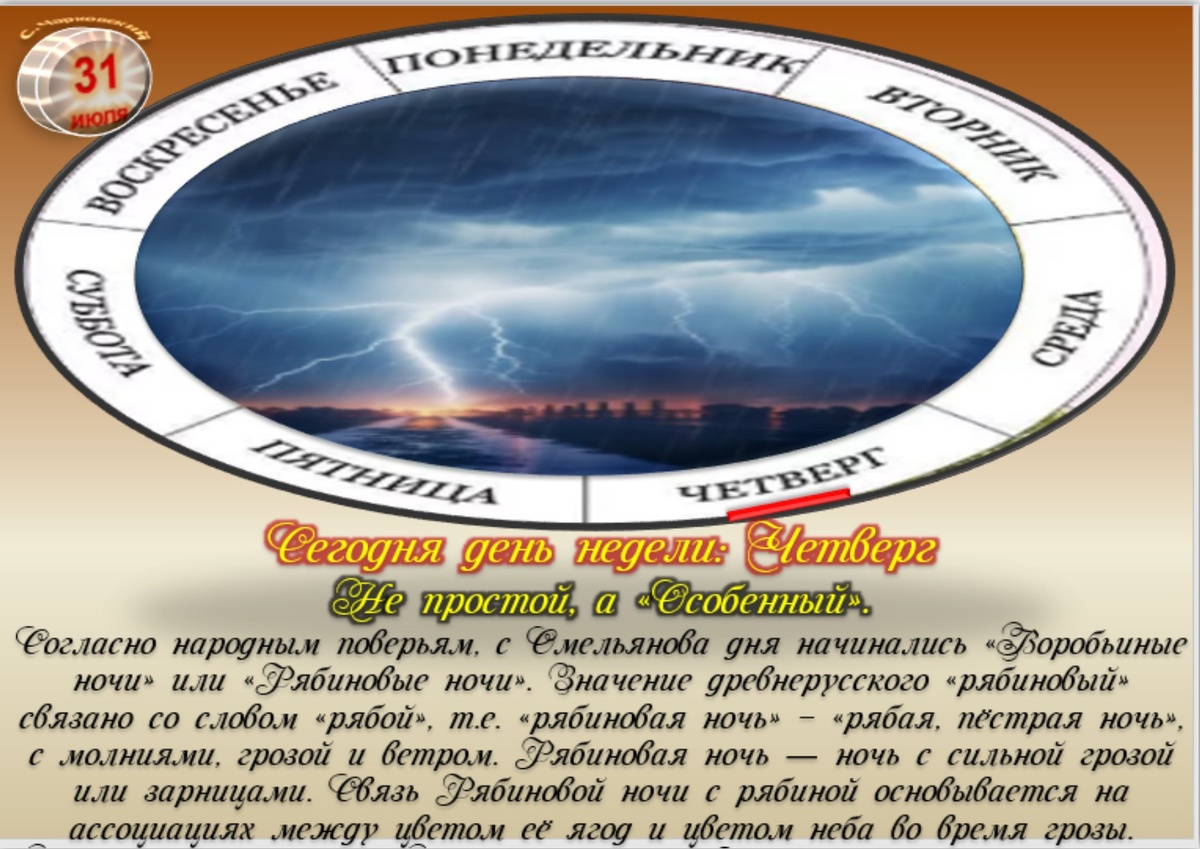 Встречаем новый день