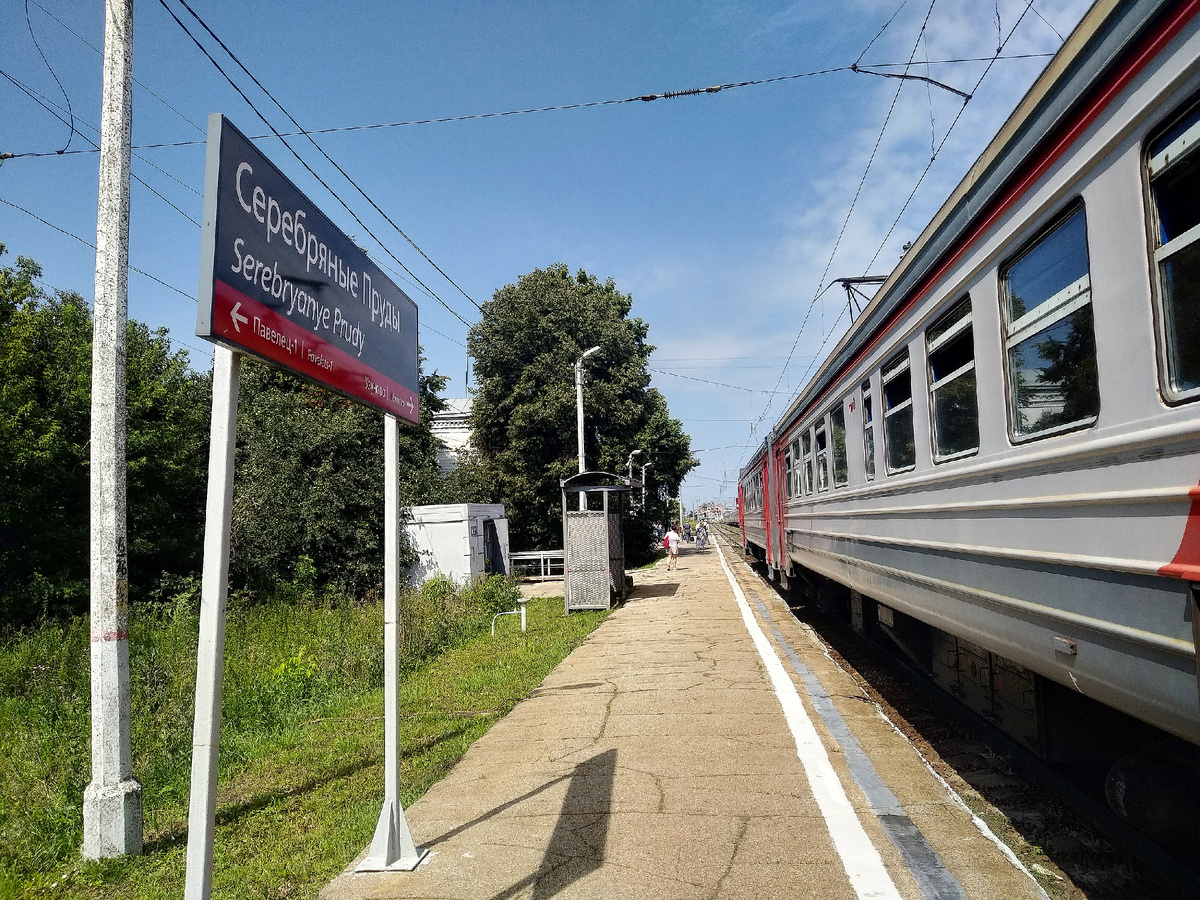 Стацния Серебряные Пруды в июле 2025 года, фото автора