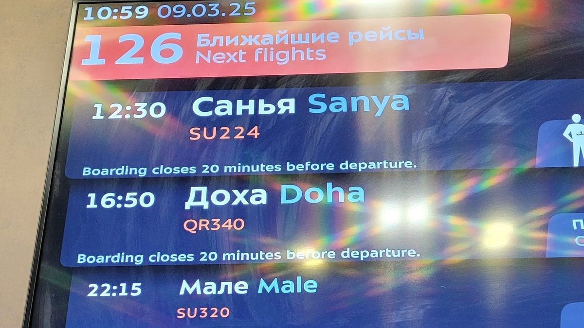 В названиях городов Санья и Аланья одинаковые четыре последние буквы. Учитывая имена Аня и Саня, становится совсем забавно)