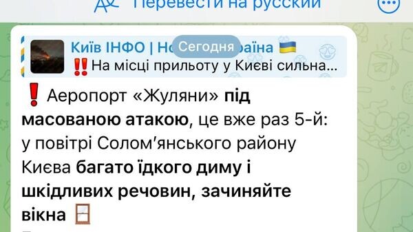    © telegram ukr_2025_ru