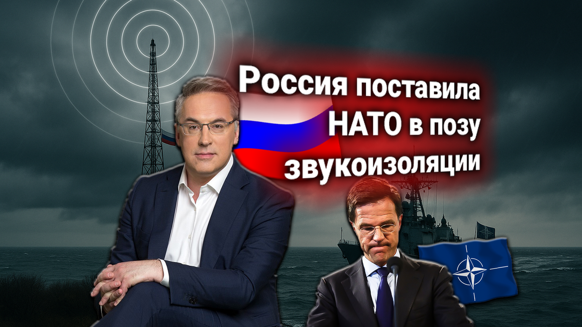 📡 НАТО запускает стратегию «изоляционного контроля» России в Балтике. Эксперт говорит об ответных действиях Москвы