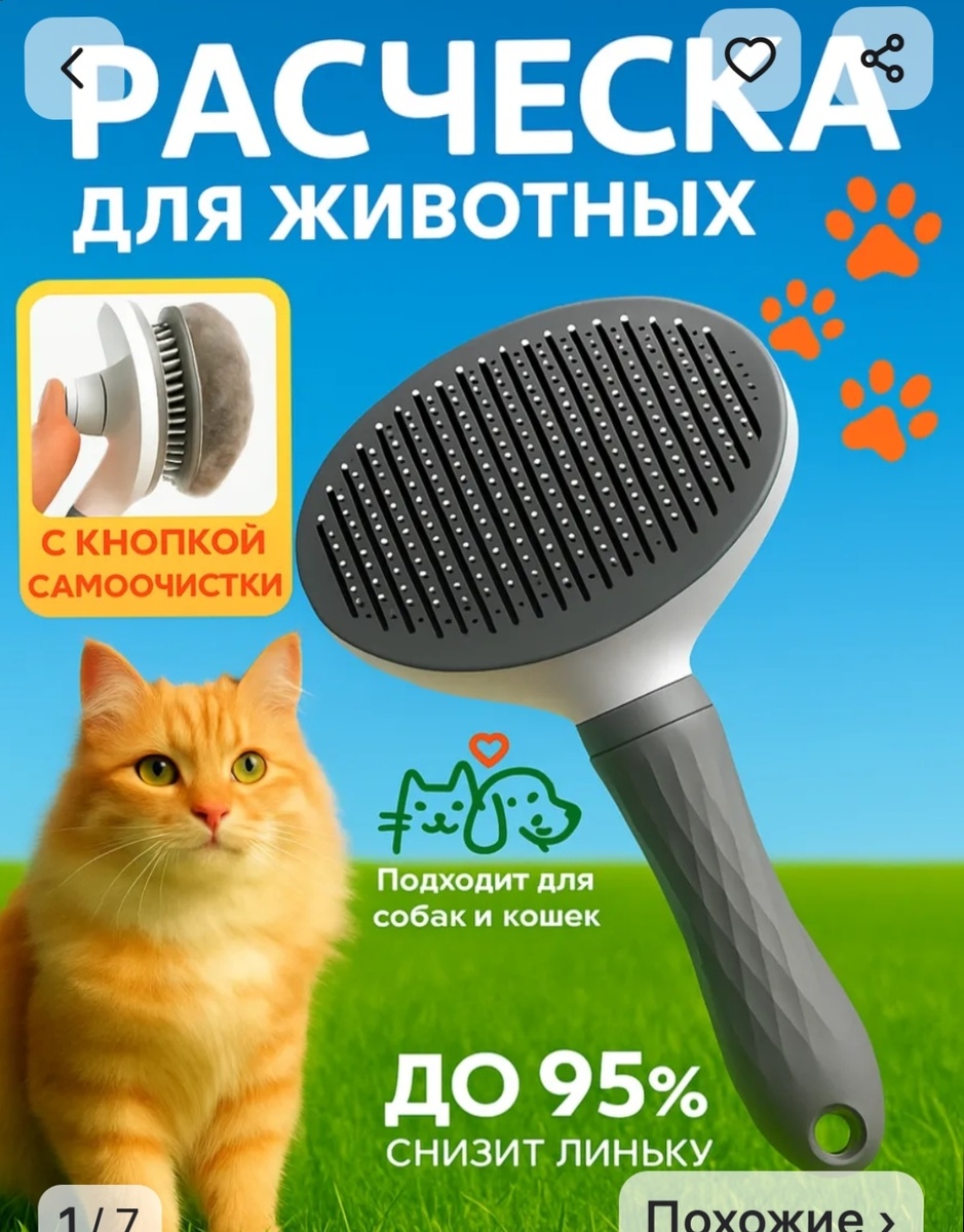 Пока буду вычесывать такой. 