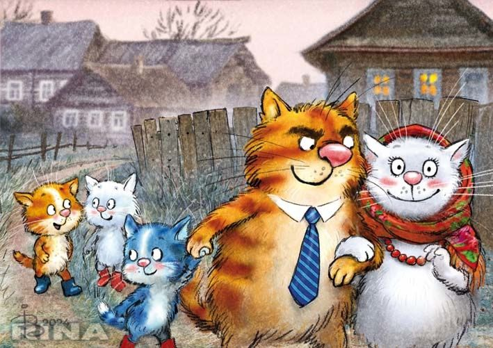 очарвоательыне коты Рины Зенюк