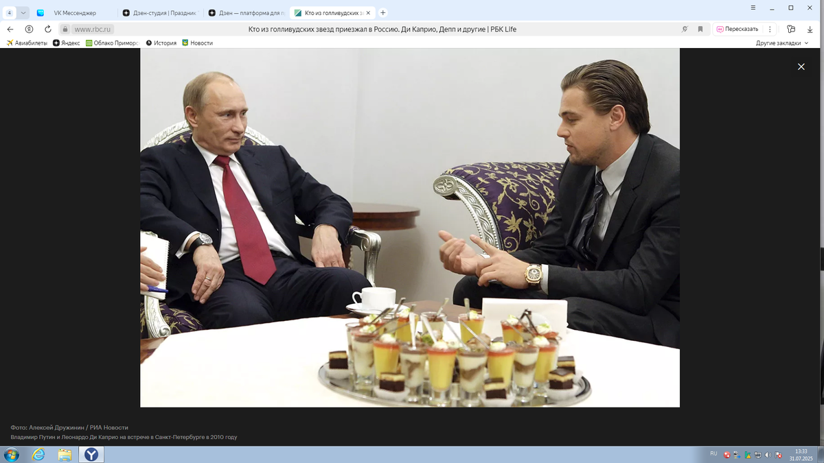 Фото: Алексей Дружинин / РИА Новости
Владимир Путин и Леонардо Ди Каприо на встрече в Санкт-Петербурге в 2010 году