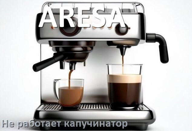 
Как разобрать кофемашину ARESA кофемолку и заварочный блок