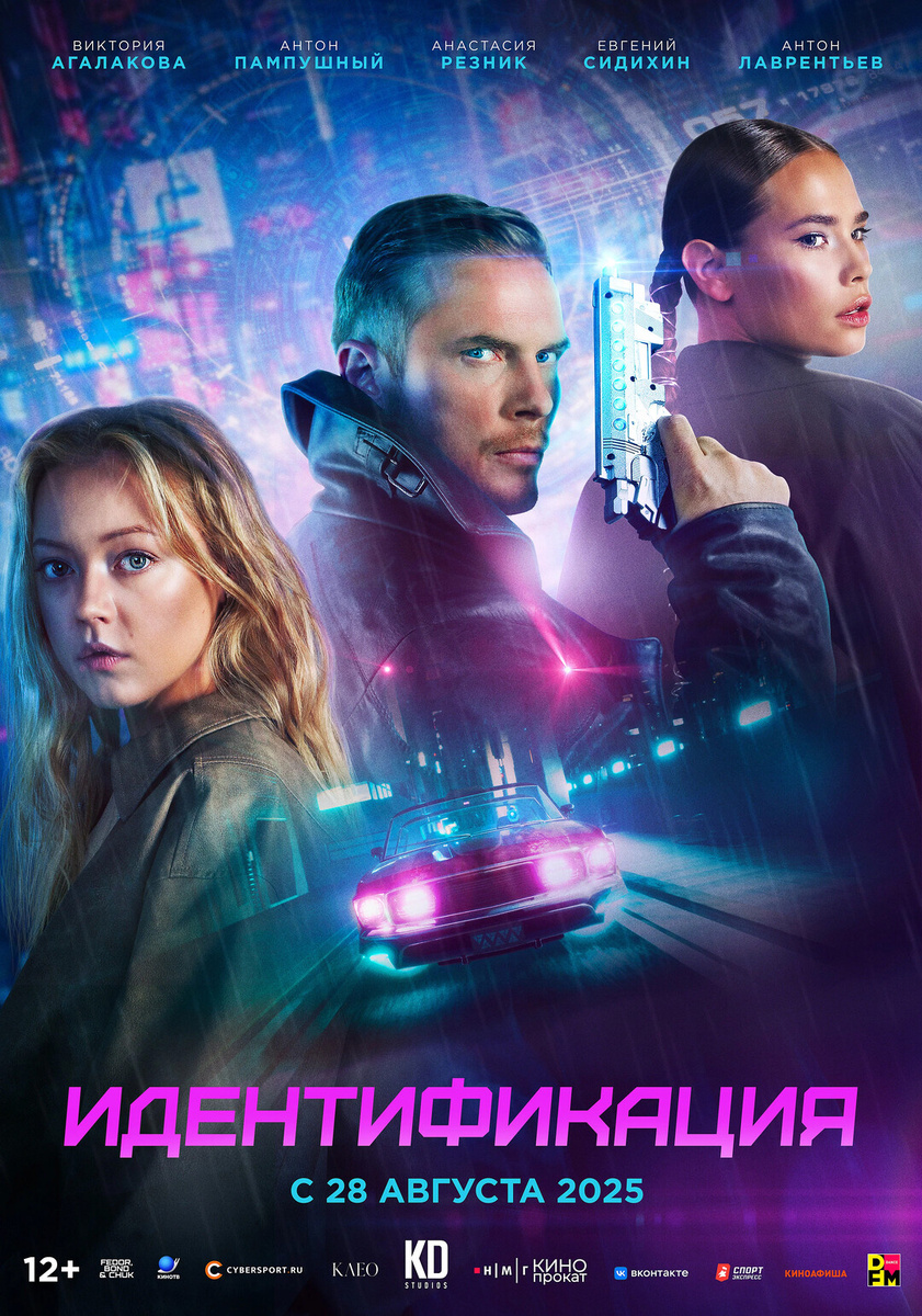 Материал взят с сайта:https://ru-images-s.kinorium.com/movie/1080/1623060.jpg?1750667307