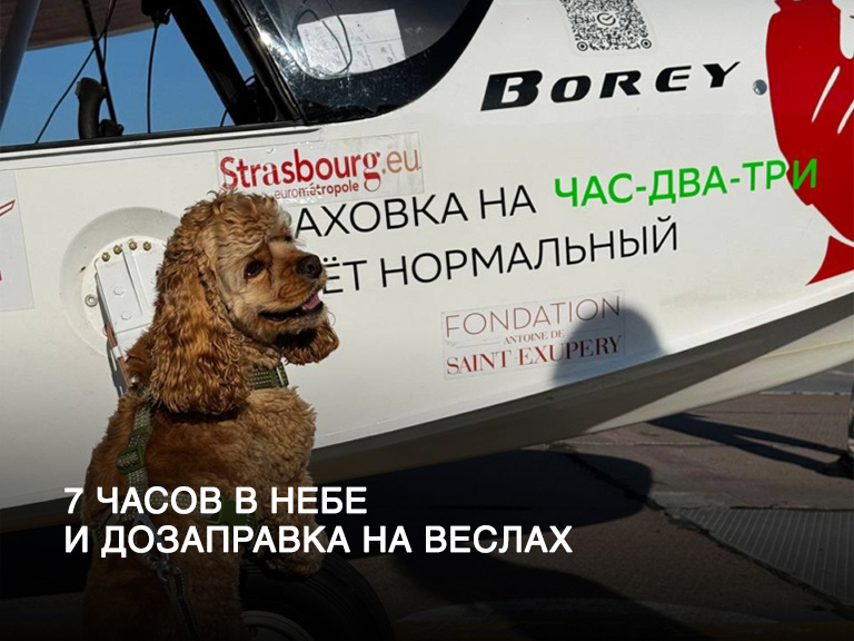 Фото: телеграм-канал KD aero