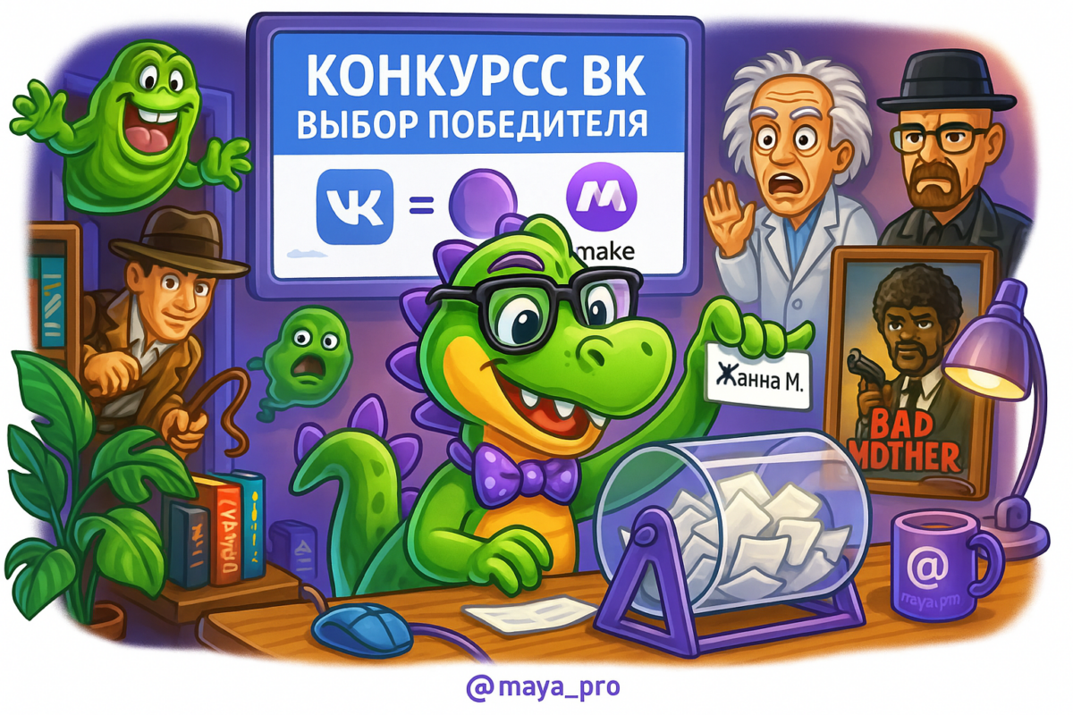    Конкурсы во ВКонтакте: как автоматизация делает вас магом маркетинга и обходит мошенников на раз-два Артур Хорошев