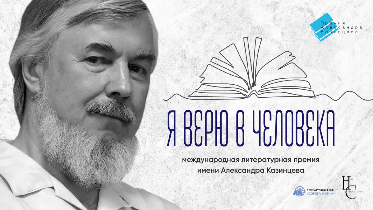 Изображение: соцсети журнала «Наш современник»