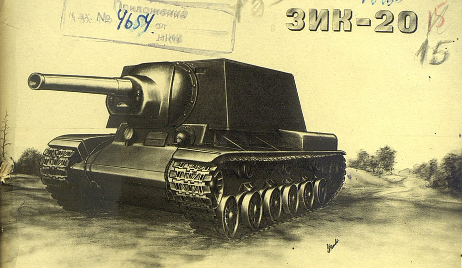 Броня России. Опытная САУ ЗИК-20, 1942