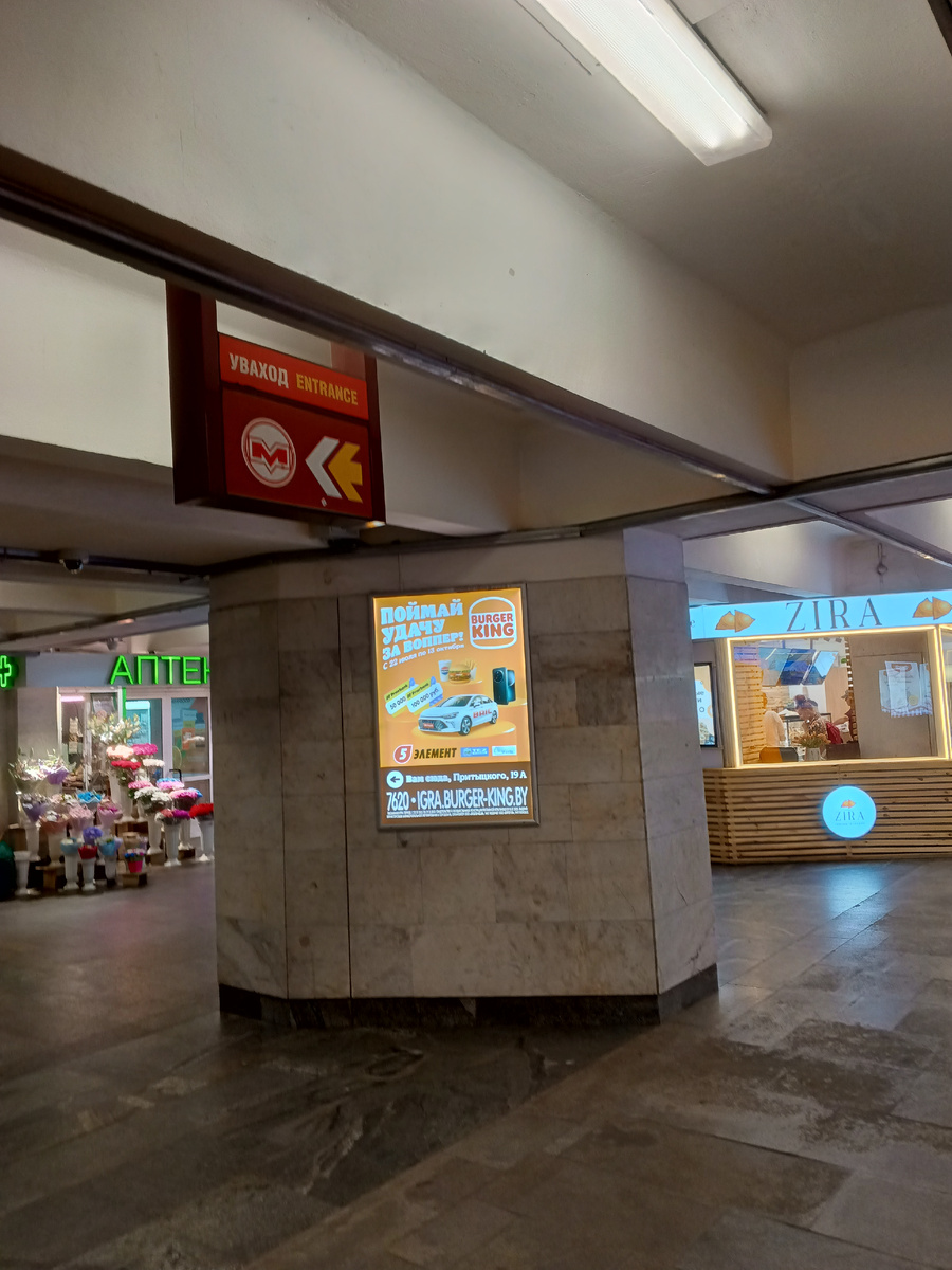 фото автора: маленькие магазинчики в метро повсюду