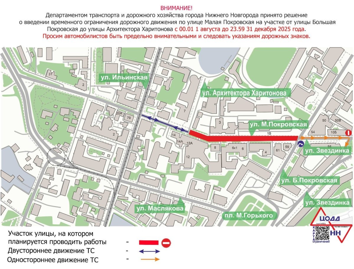    Фото: ЦОДД НН