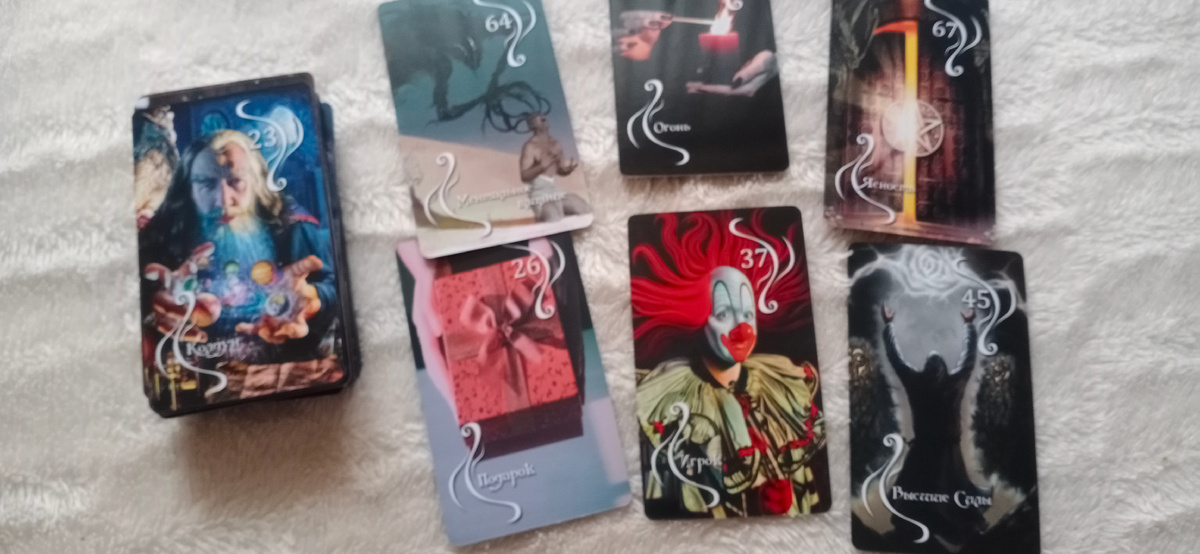 Знаете, здесь нам показывают очень слабого человека с кучей недостатков и комплексов. Зависимость у него есть, вроде игры, ставки, азарт. Отсюда и уход. Теперь он просит высшие силы вернуть вас ему. Горит еще в его груди огонь к вам. Желает вам подарит что то или вас считает своим подарком. Теперь к вам обоим пришла ясность, нужны вы друг другу или нет. Здесь больше нет, чем да 