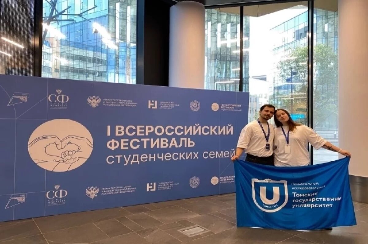    «Студенческая семья»: