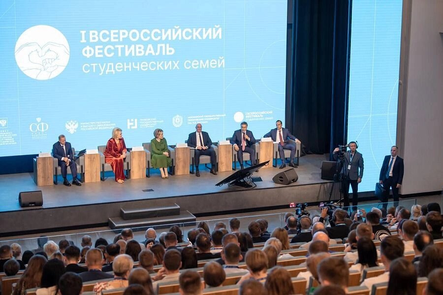    I Всероссийский фестиваль студенческих семей в Москве Фото: пресс-служба Минобрнауки РФ