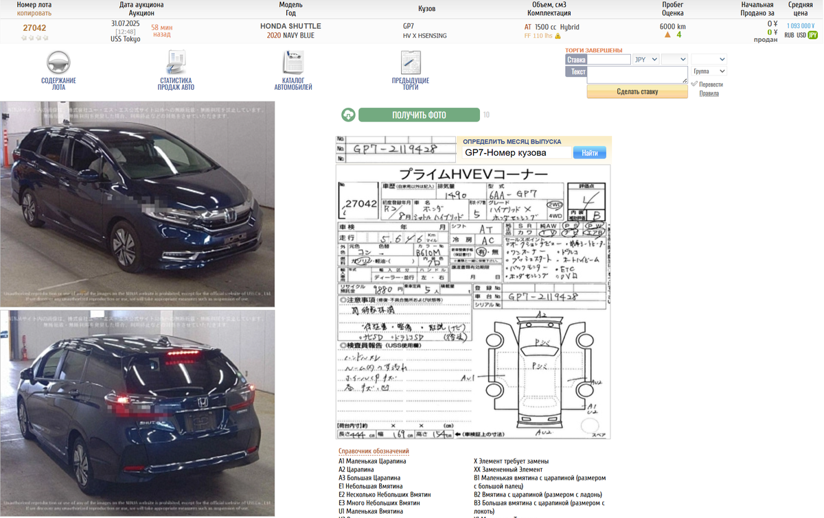 Honda Shuttle Hybrid,
