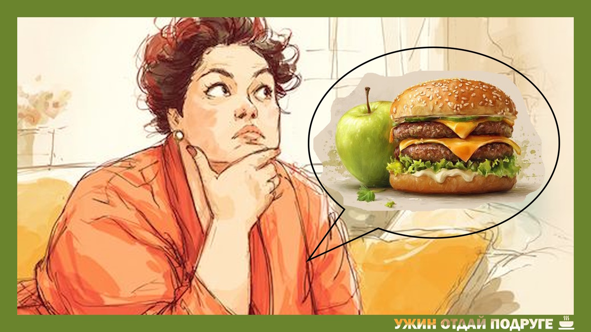 Рассказываю о простых способах похудения. Подпишитесь - самое интересное впереди. Материалы защищены авторским правом. При копировании ссылка обязательна. Асташева © 2025