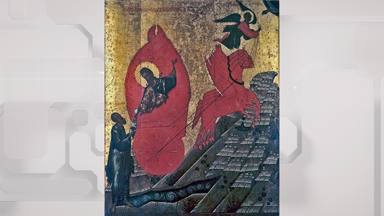 Репродукция иконы работы мастеров Псковской школы «Восхождение Ильи Пророка». XIV–XV веков.© РИА Новости / Павел Балабанов