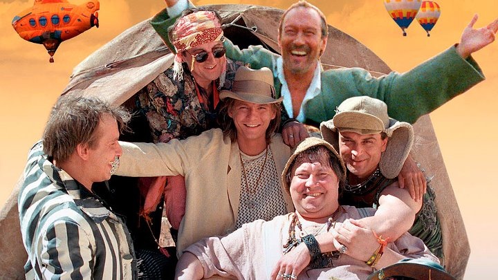 "Бременские музыканты & Co"   2000г